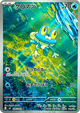 Pokemon TCG Froakie (m4 086) [Japanese]