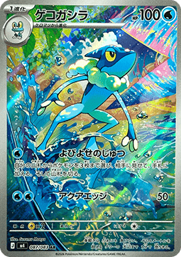 Pokemon TCG Frogadier (m4 087) [Japanese]