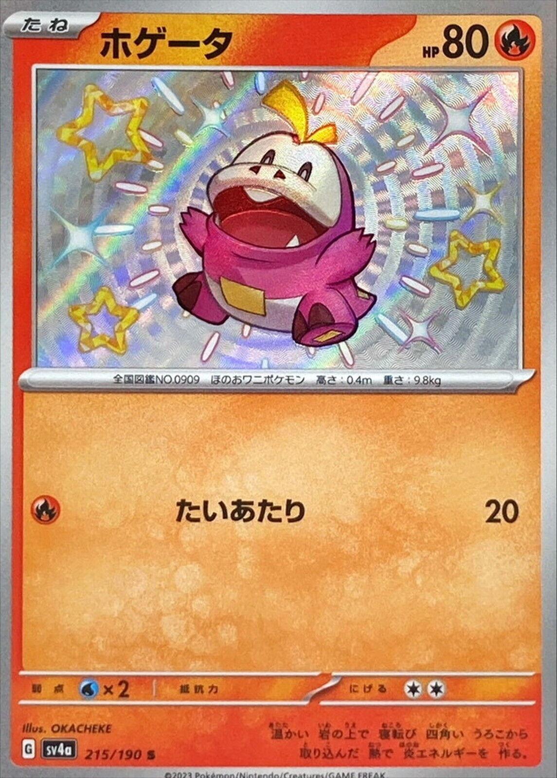 Pokemon TCG Fuecoco (sv4a 215)