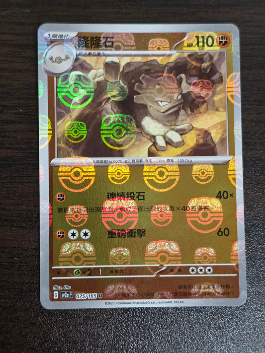 Pokemon TCG Graveler Masterball (xsv2a 075) Chinese