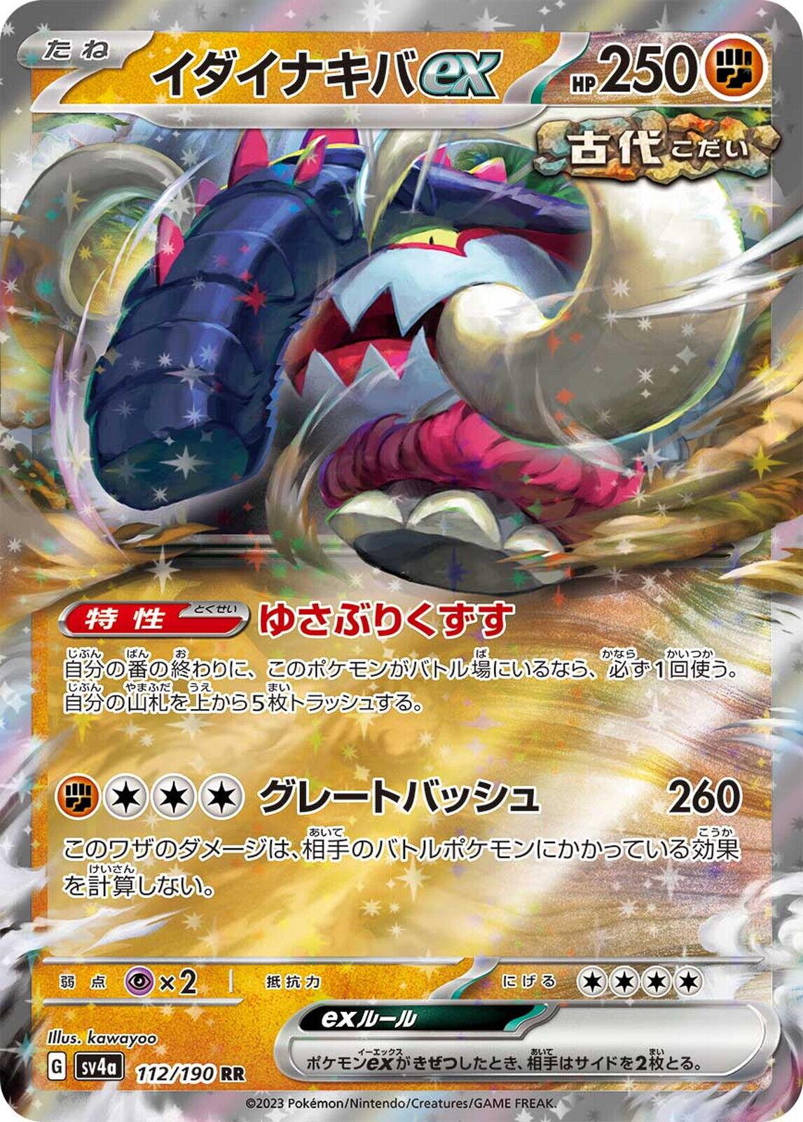 Pokémon TCG Great Tusk ex (sv4a 112)
