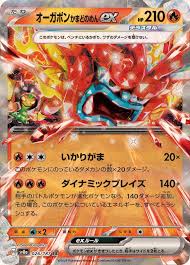 Pokemon TCG Hearthflame Mask Ogerpon ex (sv8a 026)