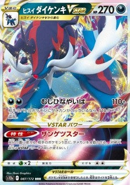 Pokemon TCG Hisuian Samurott VSTAR (s12a 087) [Japanese]