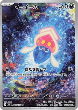 Pokemon TCG Inkay (m6 085) [Japanese]