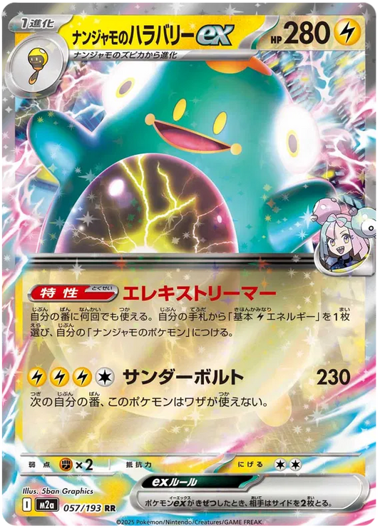Pokemon TCG Iono's Bellibolt ex (m2a 057)