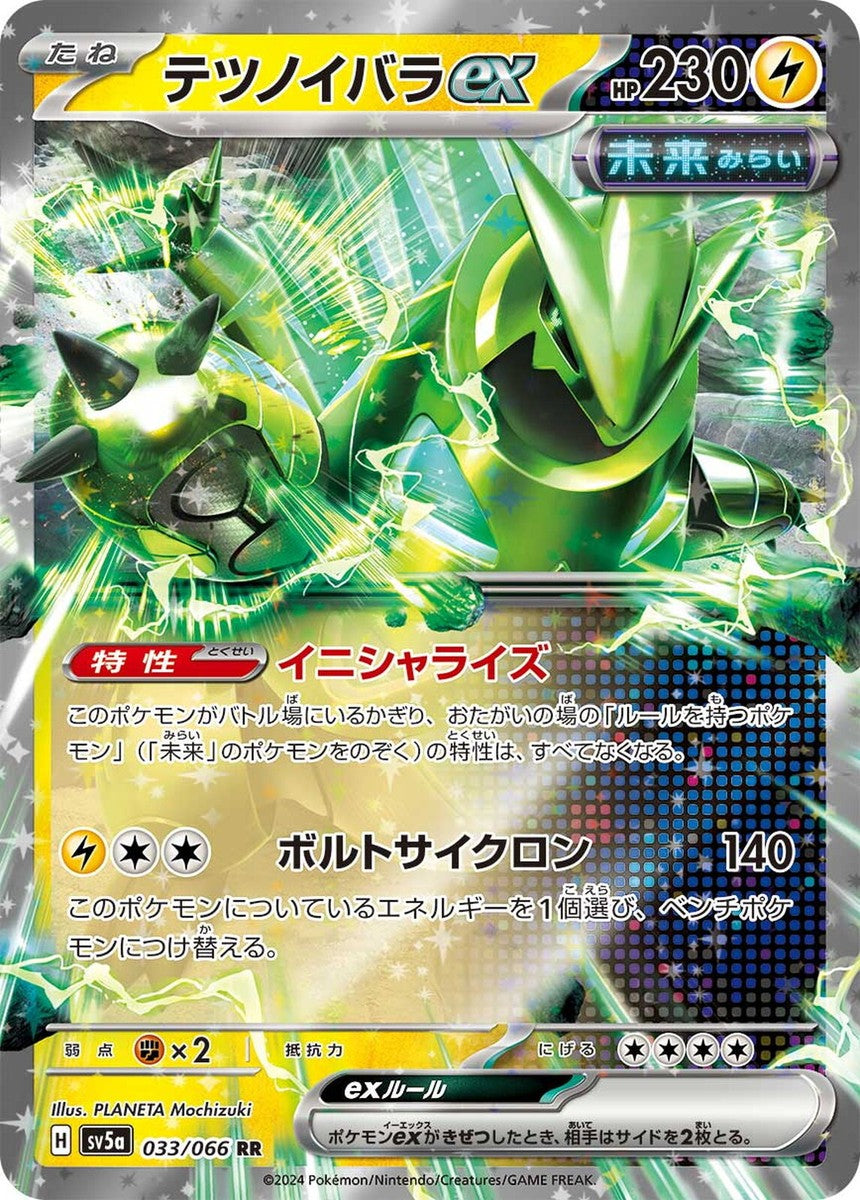 Pokémon TCG Iron Thorns ex (sv5a 033)