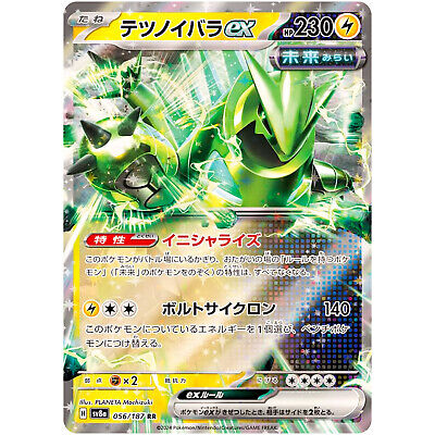 Pokémon TCG Iron Thorns ex (sv8a 056)