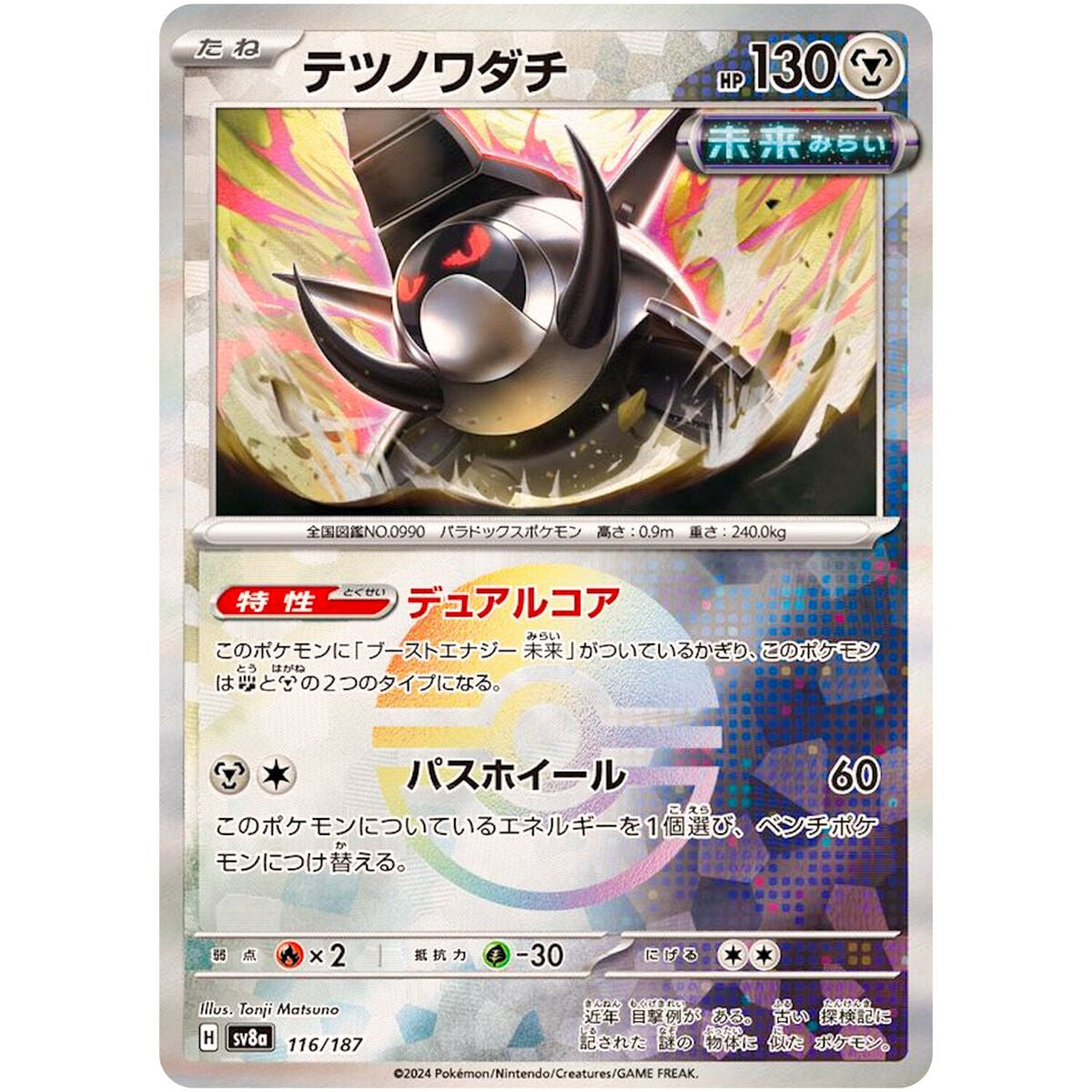 Pokémon TCG Iron Treads (xsv8a 116)