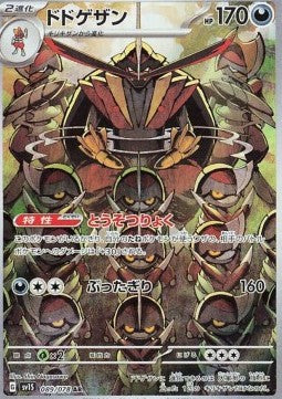 Pokemon TCG Kingambit (sv1S 089) [Japanese]