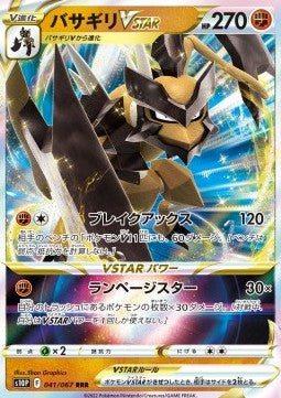 Pokemon TCG Kleavor VSTAR (s10P 041) [Japanese]