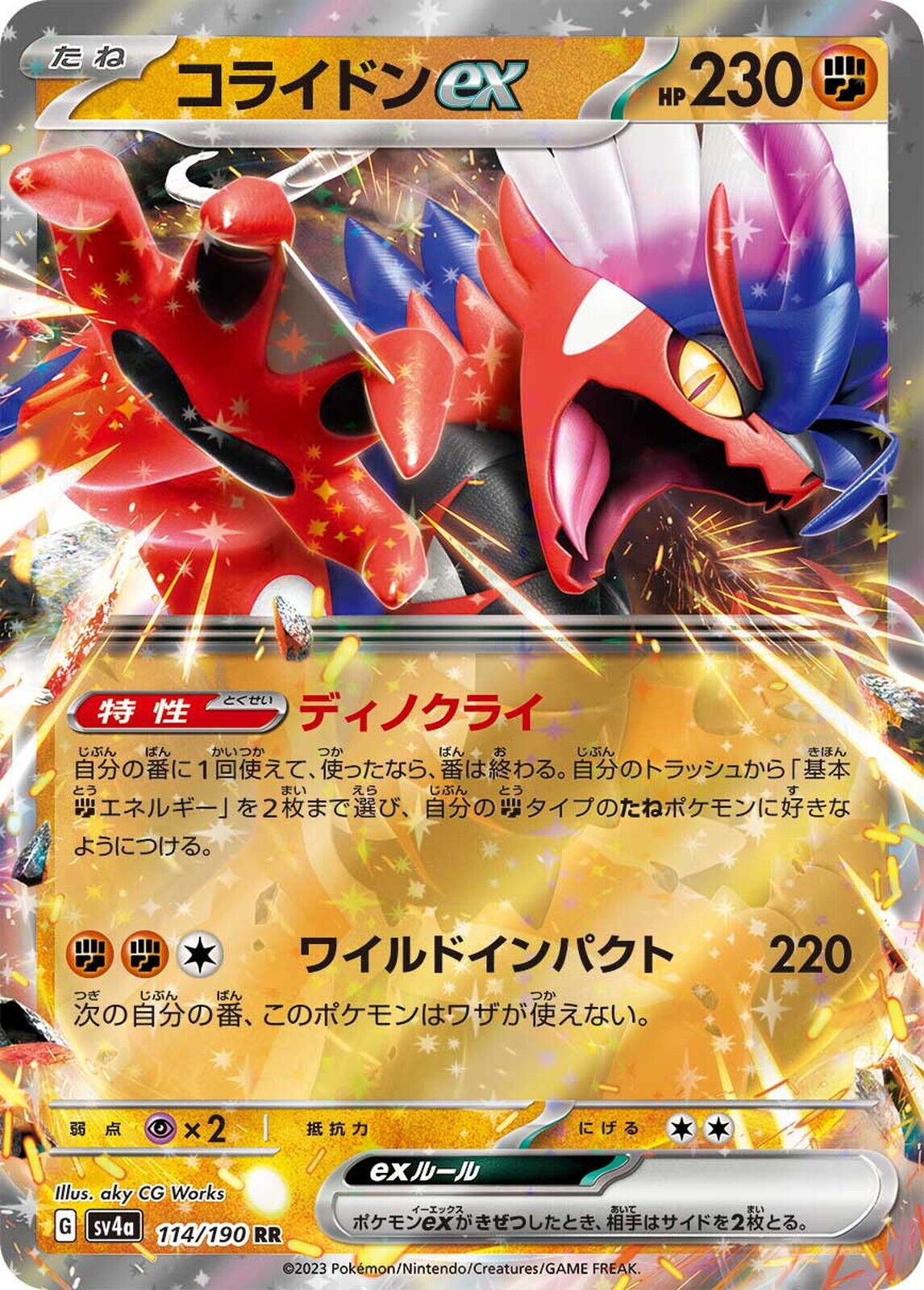 Pokémon TCG Koraidon ex (sv4a 114)