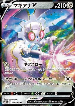 Pokemon TCG Magearna V (s11a 051) [Japanese]