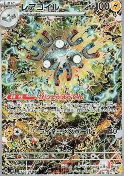 Pokemon TCG Magneton (sv8 112) [Korean]