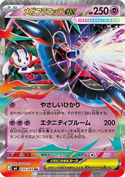 Pokemon TCG Mega Floette ex (m4 035)
