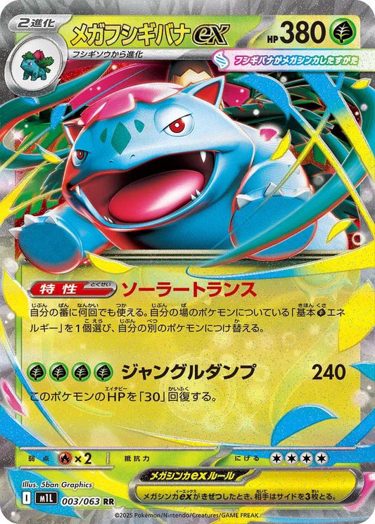 Pokemon TCG Mega Venusaur ex (M1L 003)
