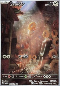 Pokemon TCG Meltan (sv5M 081) [Japanese]