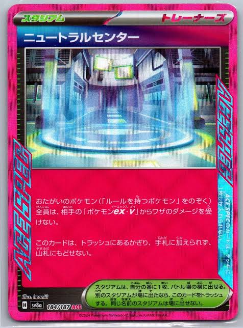 Pokemon TCG Neutralization Zone (sv8a 180)