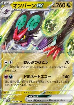 Pokemon TCG Noivern ex (sv4a 135) [Japanese]