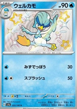 Pokemon TCG Quaxwell (sv4a 225) [Korean]
