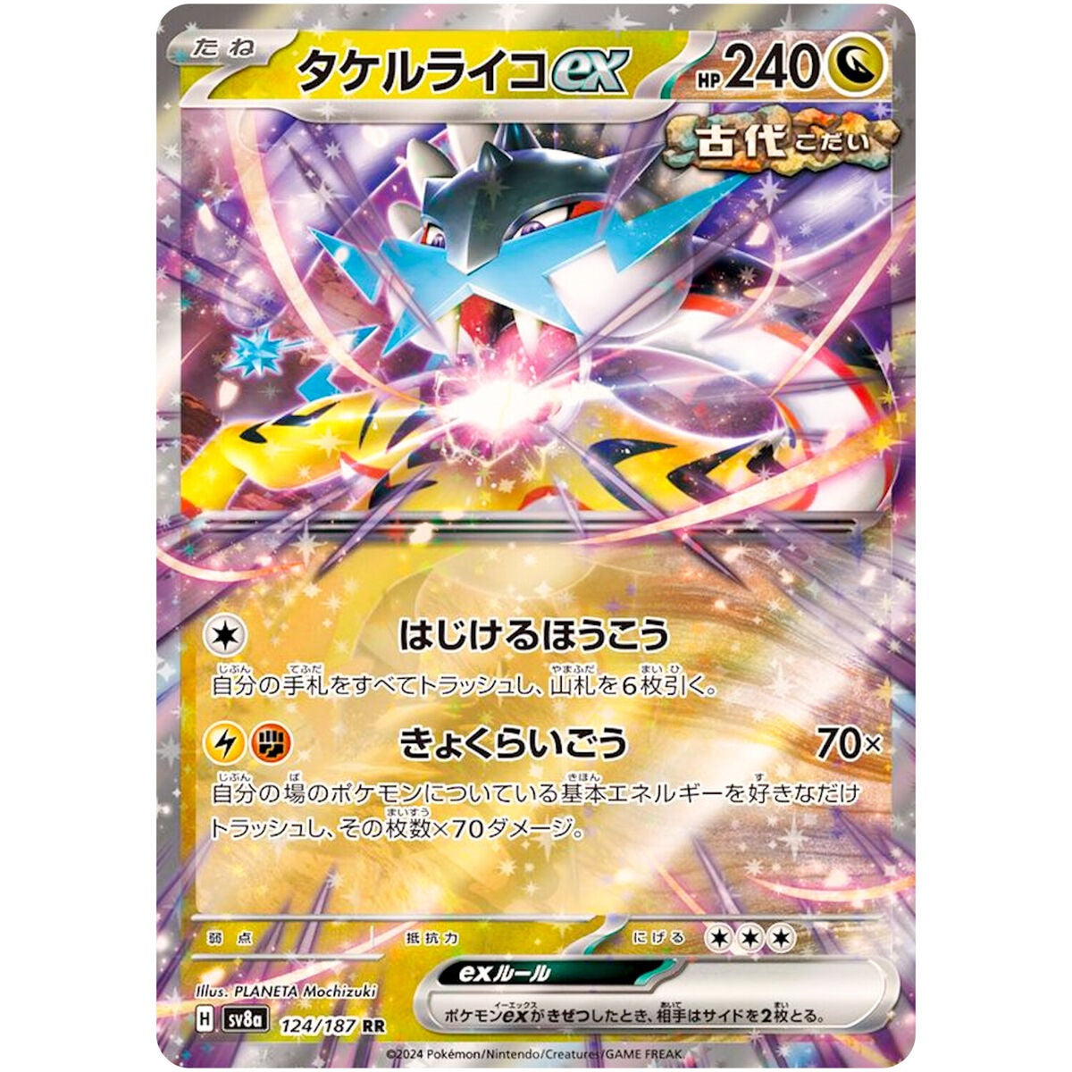 Pokémon TCG Raging Bolt ex (sv8a 124)