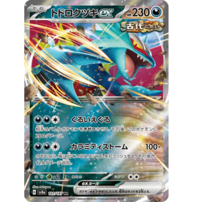 Pokémon TCG Roaring Moon ex (sv8a 101)