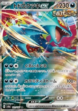 Pokemon TCG Roaring Moon ex (sv8a 101) [Japanese]