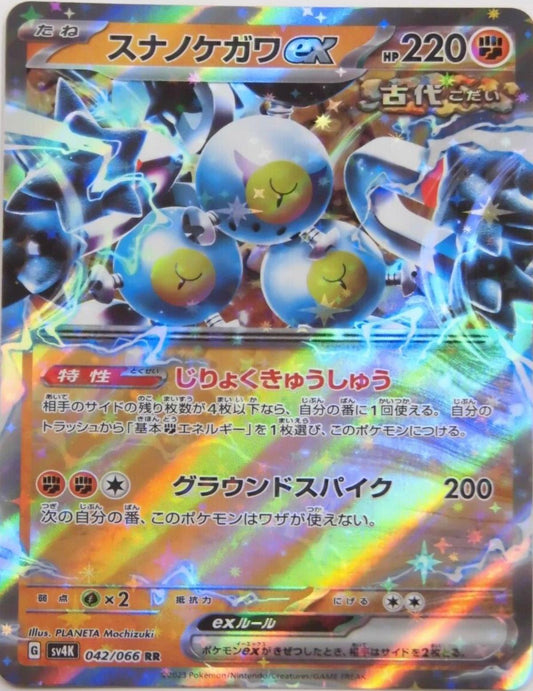 Pokémon TCG Sandy Shocks ex (sv4K 042)