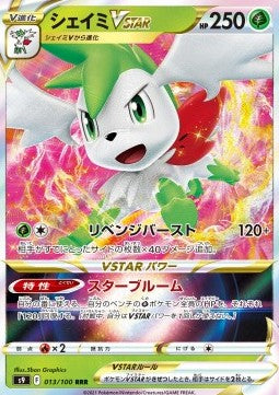 Pokemon TCG Shaymin VSTAR (s9 013) [Japanese]