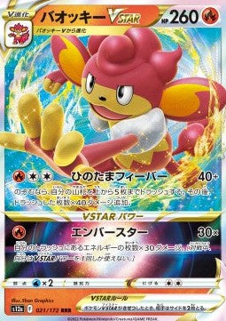 Pokemon TCG Simisear VSTAR (s12a 021) [Japanese]