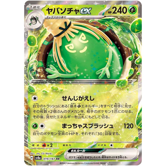 Pokémon TCG Sinistcha ex (sv8a 019)