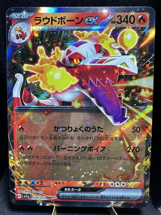 Pokemon TCG Skeledirge ex (sv1a 020)