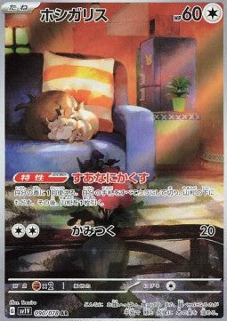 Pokemon TCG Skwovet (sv1V 090) [Japanese]