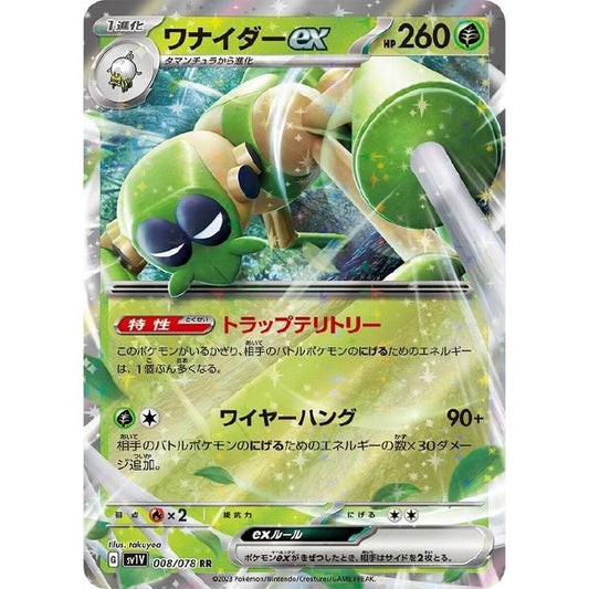 Pokémon TCG Spidops ex (sv1V 008)