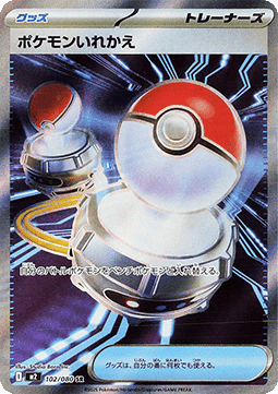 Pokemon TCG Switch (m2 102)