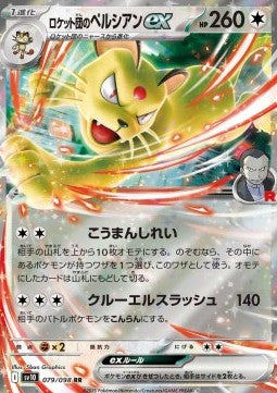Pokemon TCG Team Rocket's Persian ex (sv10 079) [Japanese]