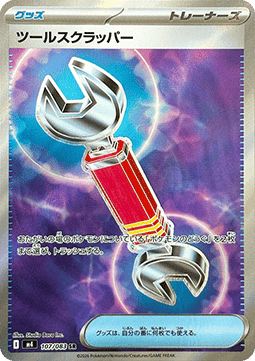 Pokemon TCG Tool Scrapper (m4 107)