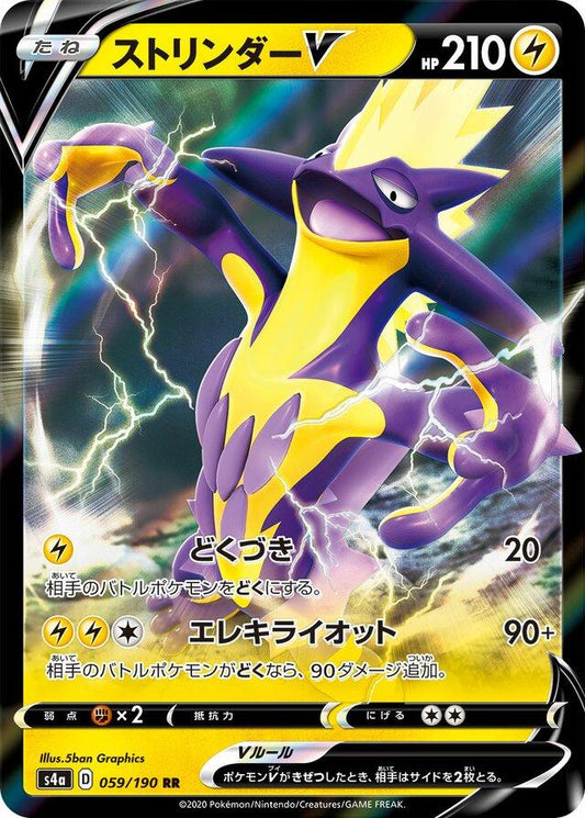 Pokémon TCG Toxtricity V (s4a 059)