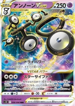 Pokemon TCG Unown VSTAR (s12 036) [Japanese]
