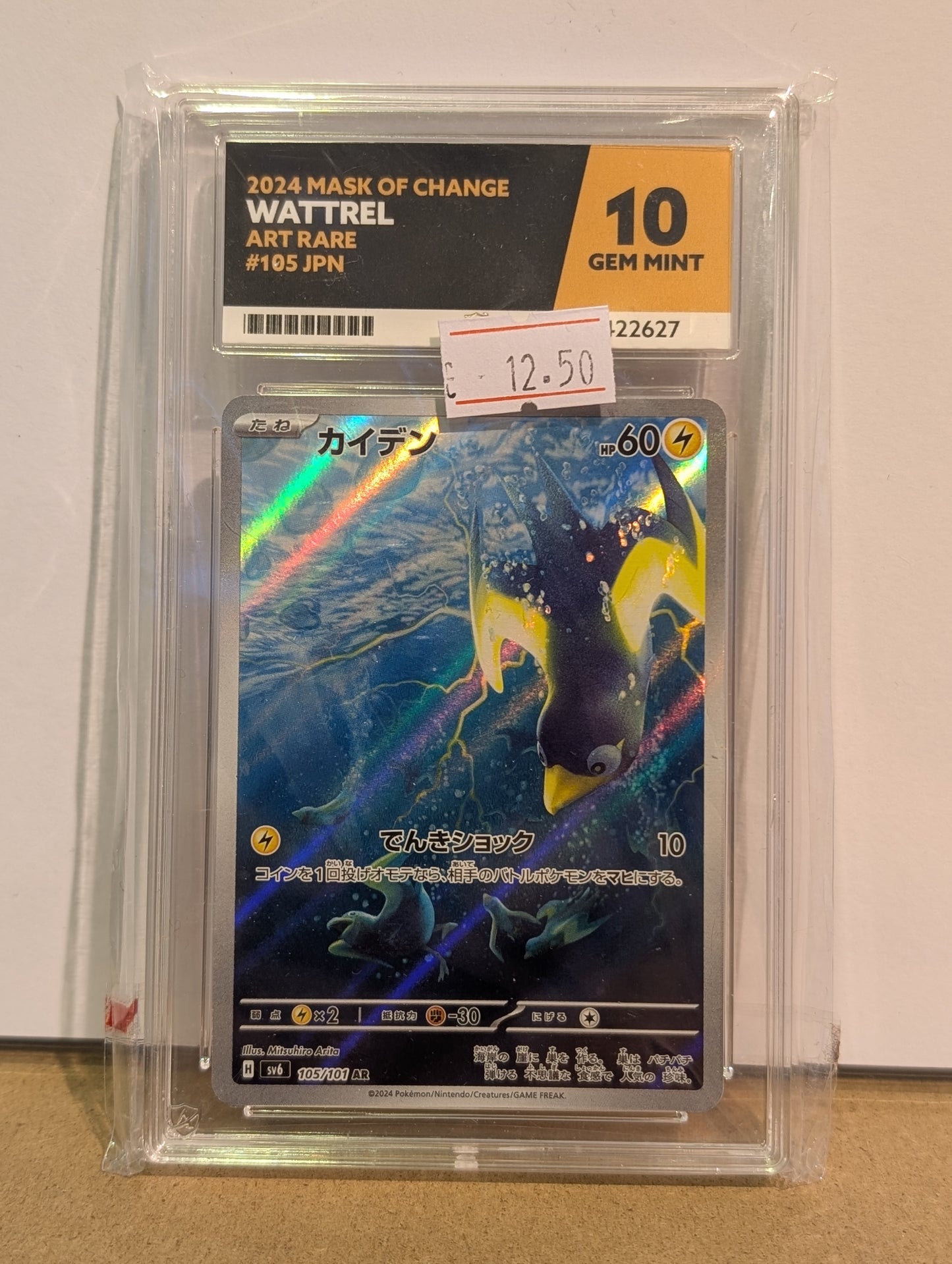 Pokemon TCG Wattrel (SV6 105) Japanese Ace Grading 10