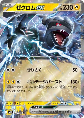 Pokémon TCG Zekrom ex (sv11B 037)