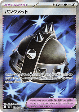 Pokemon TCG Punk Helmet (m2 104)
