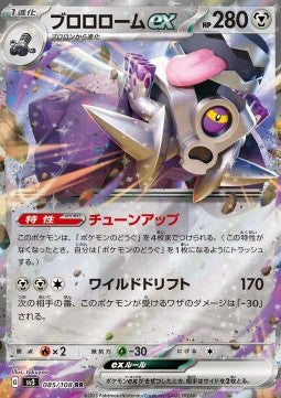 Pokemon TCG Revavroom ex (sv3 085)