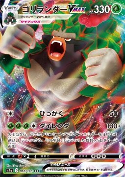 Pokemon TCG Rillaboom VMAX (s4a 010)