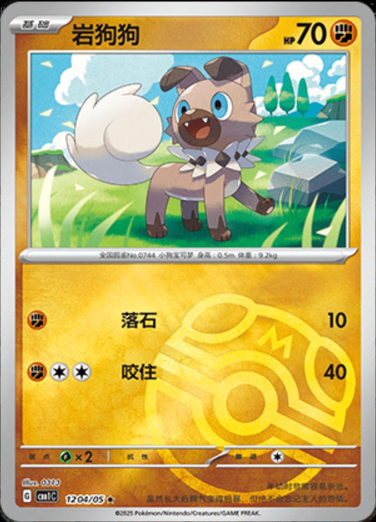 Pokemon TCG Rockruff (CBB1C 12)