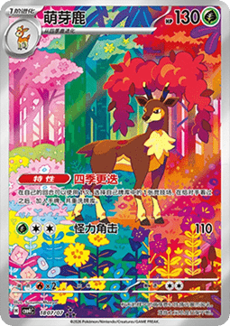 Pokemon TCG Sawsbuck (CBB4C 18)