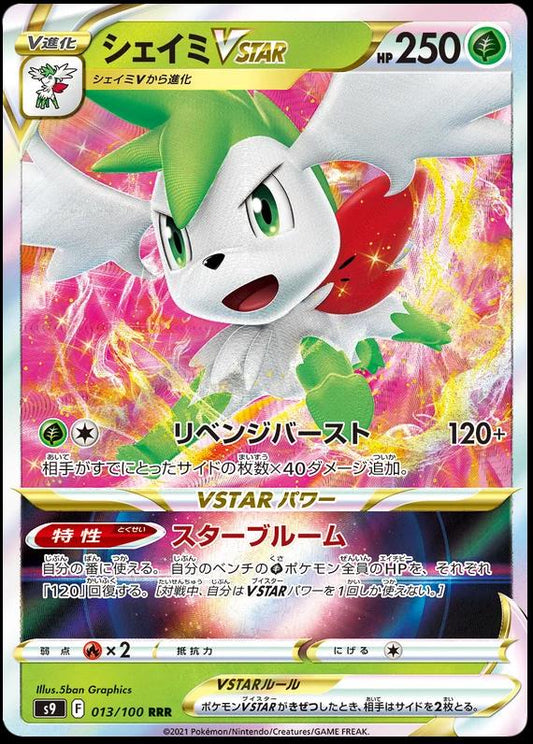 Pokemon TCG Shaymin VSTAR (s9 013)