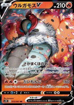 Pokemon TCG Volcarona V (s7R 015)