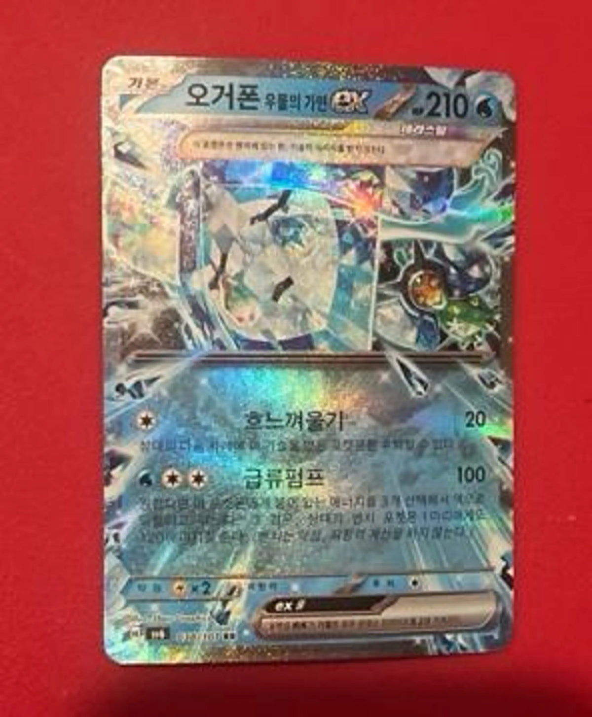Pokemon TCG Wellspring Mask Ogerpon ex (sv8a 050) Koean