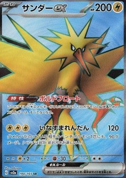 Pokemon TCG Zapdos ex (sv2a 194)