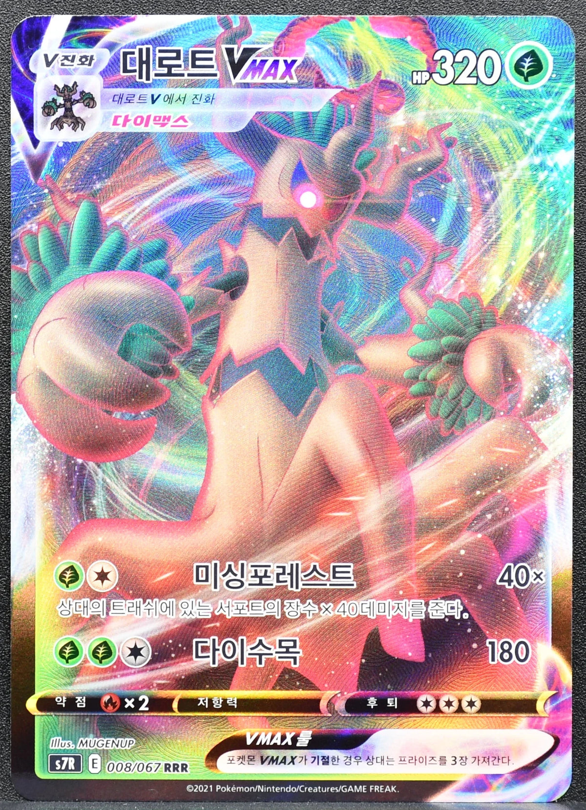 Pokemon TCG Trevenant VMAX (s7R 008)